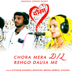 Chori Teri Fit Say Kaadi Burset