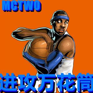进攻万花筒