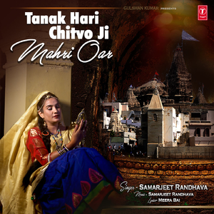 Tanak Hari Chitvo Ji Mahri Oar