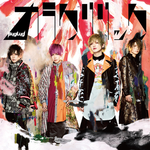 カラクリリック (Karaku Lyric)