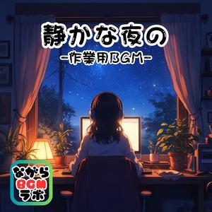 淡い光と静かな時間