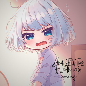 それでも地球は廻っていたっ! (feat. 雨衣)