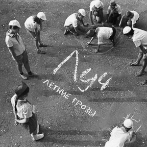 Вступление