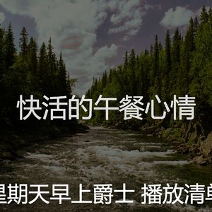 柔和的餐厅时刻