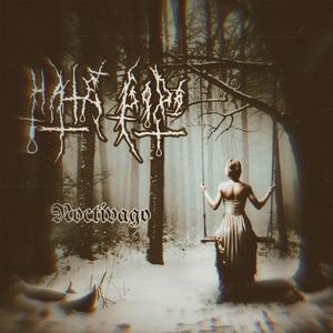 Noctívago (Remastered)