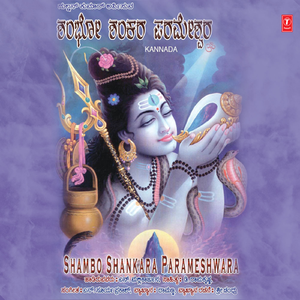 Pahimam Pahimam Pannageshwara