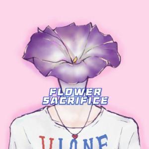 花开（PROD.MEECRO）