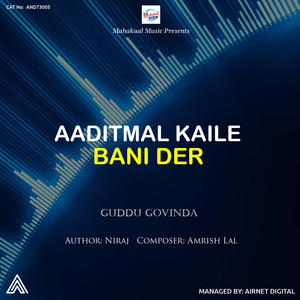 Aaditmal Kaile Bani Der