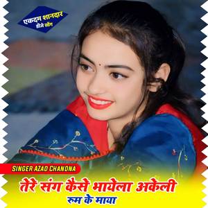 Tere Sang Kese Chalu Bhayela Akeli Room Ke Maya