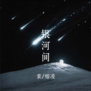 潮汐间的罪影