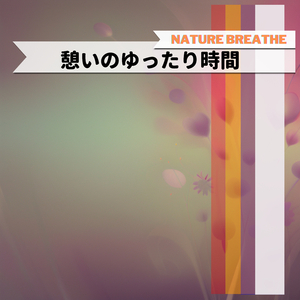 The Barista's Requiem