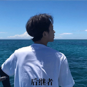 谁舍得他(热搜版)