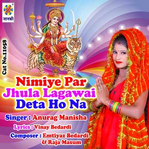 Nimiye Par Jhula Lagawai Deta Ho Na