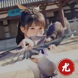 上山岗（小尤）