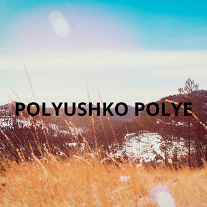 POLYUSHKO POLYE