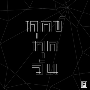 ทุกข์ทุกวัน