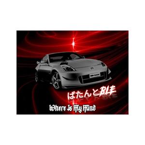 ble - Where is my mind