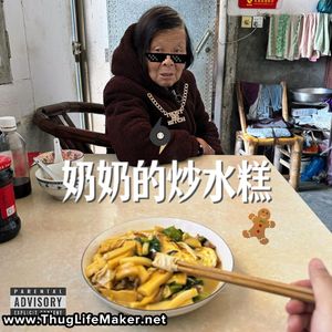 奶奶的炒水糕（炒年糕）