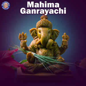 Ganesh Mantra