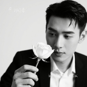 我知道你从未爱过我