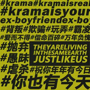 你也有今天 (Cover 蔡依林)