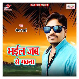 Seji Pa Roje Fulawana