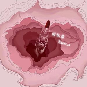 没有你的夜(prod by MEGA)