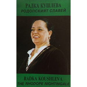 Коньо, коньо, хранен коньо