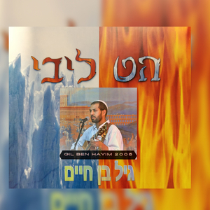 מלחמה לשלום