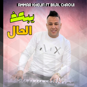 Yebouz El Hal