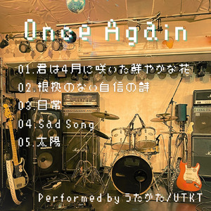 君は4月に咲いた鮮やかな花