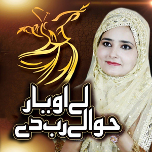 La O Yaar Hawalay Rab De