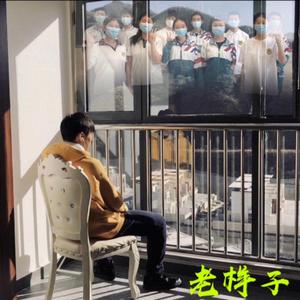 老样子（prod DoMore）