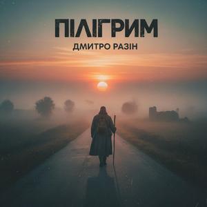 Божевільний день