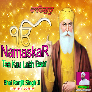 Nirmal Rasna Amrit Piyo