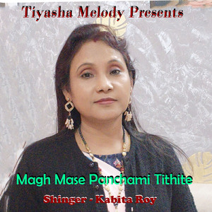 Magh Mase panchami Tithite