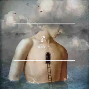 罪(Prod By Red killer)