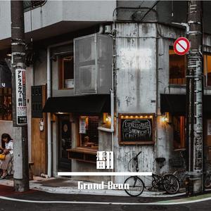 絮 (cover AFMC黑子）