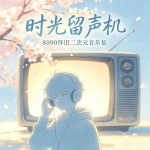 坡道的风--Clannad