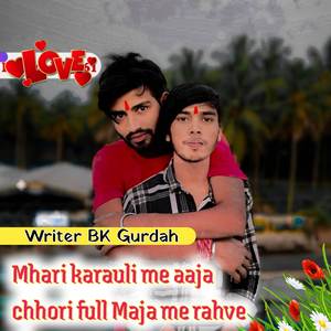 Mhari karauli me aaja chhori full Maja me rahve gi