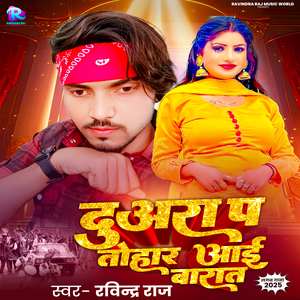 Duara Pa Tohar Aai Barat