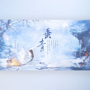 垂青（《光与夜之恋》齐司礼古风生贺曲）