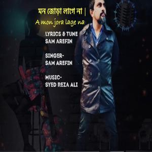 তোমাকে | Tomake