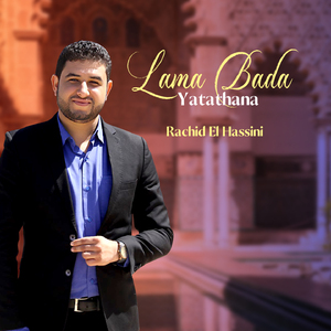 Khayra bariya (Instrumental)