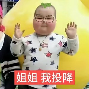 刚才的话让你心动了吗