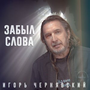 Темная ночь уснула