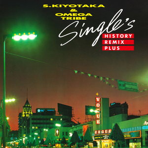 ガラスのPALM TREE（2020 Remix） (2024 Remaster)