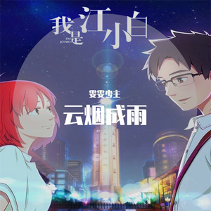 云烟成雨【结尾有彩蛋】