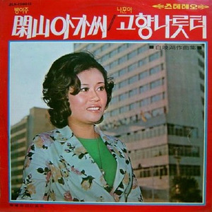 안녕이란 싫어