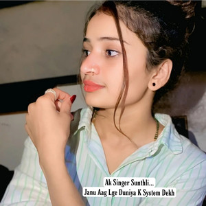 Janu Aag Lge Duniya K System Dekh